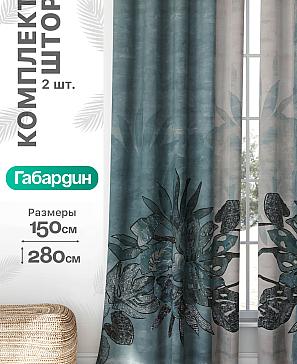 Комплект штор «Флертон - 112 - 280 см» | фото