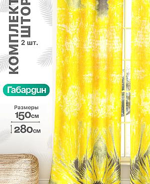 Комплект штор «Флертон - 140 - 280 см» | фото