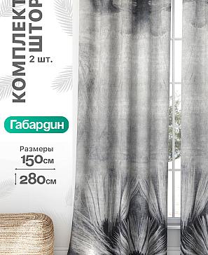 Комплект штор «Флертон - 146 - 280 см» | фото