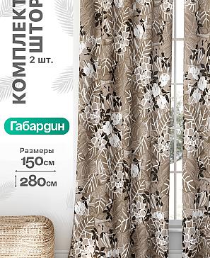 Комплект штор «Флертон - 205 - 280 см» | фото