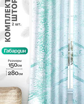 Комплект штор «Флертон - 220 - 280 см» | фото