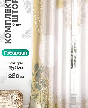 Комплект штор «Флертон - 230 - 280 см» | фото