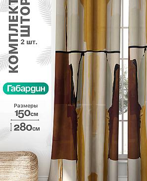 Комплект штор «Флертон - 233 - 280 см» | фото