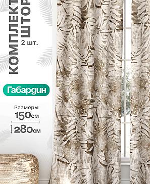 Комплект штор «Флертон - 260 - 280 см» | фото