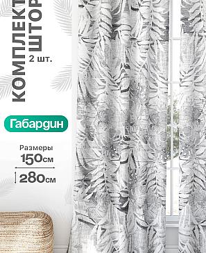 Комплект штор «Флертон - 261 - 280 см» | фото