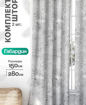 Комплект штор «Флертон - 274 - 280 см» | фото