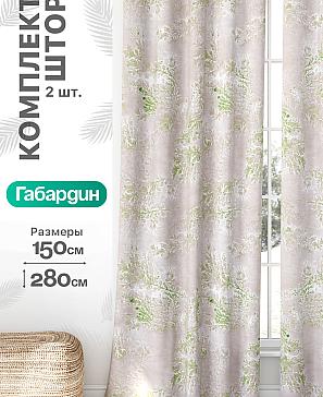 Комплект штор «Флертон - 276 - 280 см» | фото