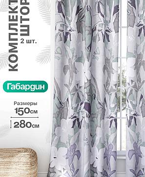 Комплект штор «Флертон - 281 - 280 см» | фото
