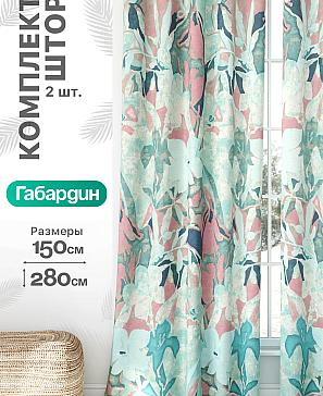 Комплект штор «Флертон - 282 - 280 см» | фото