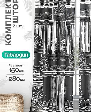 Комплект штор «Флертон - 290 - 280 см» | фото