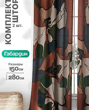 Комплект штор «Флертон - 301 - 280 см» | фото