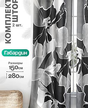 Комплект штор «Флертон - 304 - 280 см» | фото