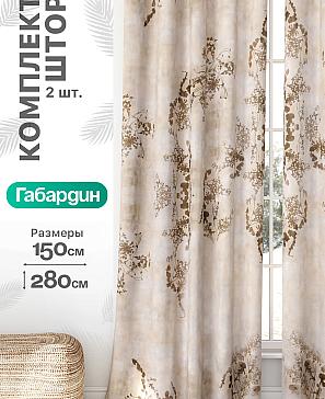 Комплект штор «Флертон - 310 - 280 см» | фото