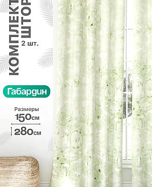 Комплект штор «Флертон - 316 - 280 см» | фото