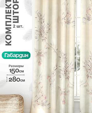 Комплект штор «Флертон - 391 - 280 см» | фото