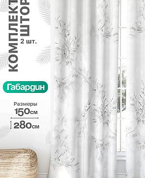 Комплект штор «Флертон - 394 - 280 см» | фото