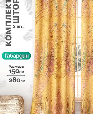 Комплект штор «Флертон - 415 - 280 см» | фото