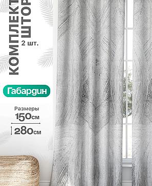 Комплект штор «Флертон - 418 - 280 см» | фото