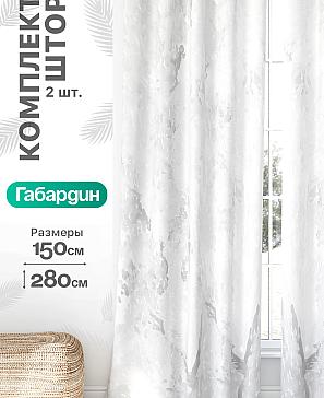 Комплект штор «Флертон - 427 - 280 см» | фото