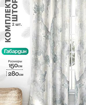 Комплект штор «Флертон - 428 - 280 см» | фото