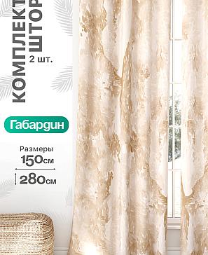 Комплект штор «Флертон - 429 - 280 см» | фото