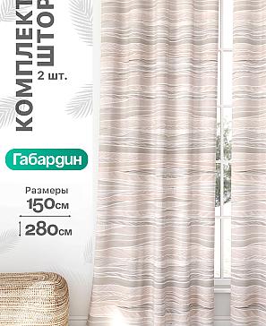 Комплект штор «Флертон - 437 - 280 см» | фото