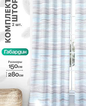 Комплект штор «Флертон - 438 - 280 см» | фото