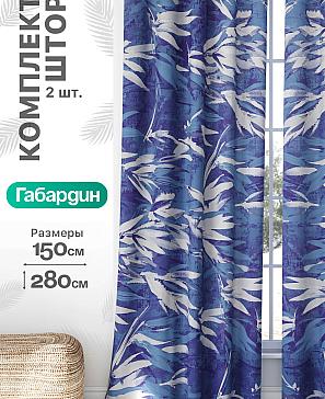 Комплект штор «Флертон - 441 - 280 см» | фото