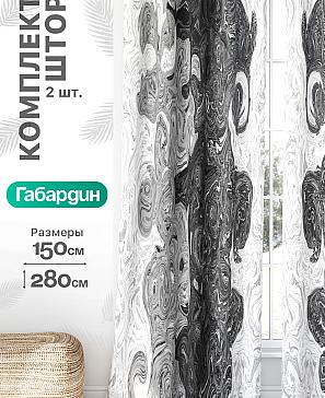 Комплект штор «Флертон - 468 - 280 см» | фото
