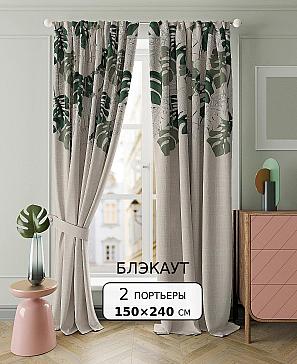 Комплект штор «Джэнли - 240 см» | фото