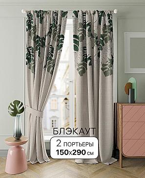 Комплект штор «Джэнли - 290 см» | фото