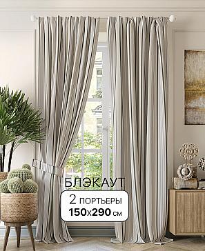 Комплект штор «Саниса - 290 см» | фото