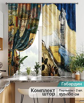 Комплект штор «Лиртикс - 726» | фото