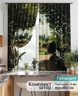 Комплект штор «Лиртикс - 775» | фото