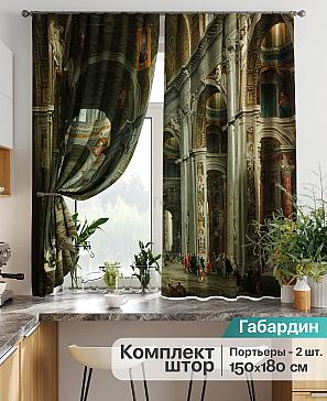 Комплект штор «Лиртикс - 805» | фото