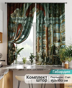 Комплект штор «Лиртикс - 806» | фото