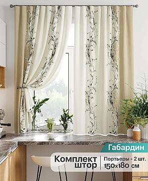 Комплект штор «Лиртикс - 826» | фото