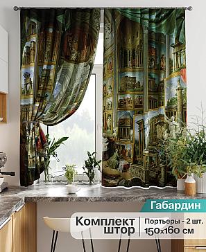 Комплект штор «Лиртикс - 801 - 160 см» | фото