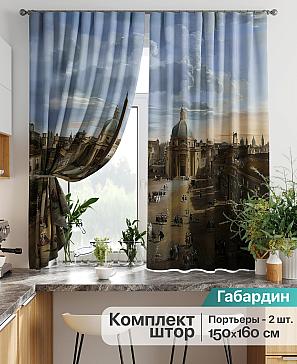 Комплект штор «Лиртикс - 804 - 160 см» | фото
