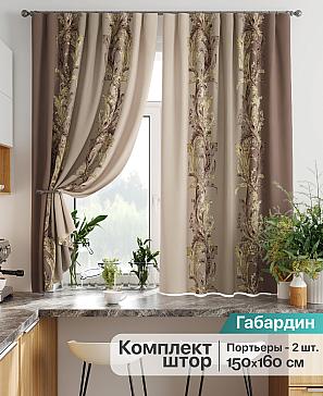 Комплект штор «Лиртикс - 828 - 160 см» | фото