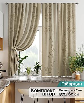Комплект штор «Лиртикс - 836 - 160 см» | фото