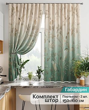 Комплект штор «Лиртикс - 851 - 160 см» | фото