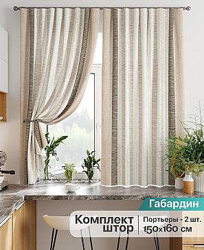 Комплект штор «Лиртикс - 859 - 160 см» | фото