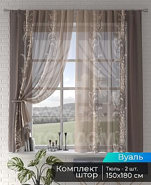 Тюль «Мейрис - 75» | фото
