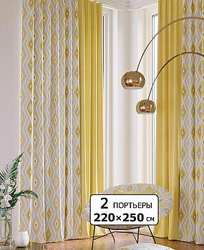Комплект штор «Нортион (желтый) - 250 см» | фото