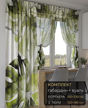 Комплект штор «Мейлир - 11 - 230 см» | фото