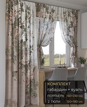 Комплект штор «Мейлир - 43 - 230 см» | фото