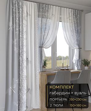 Комплект штор «Мейлир - 100 - 230 см» | фото