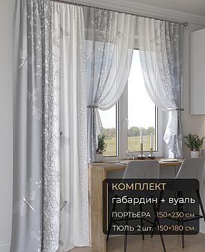 Комплект штор «Мейлир - 100 - 230 см» | фото