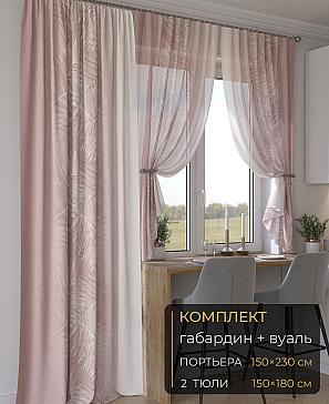 Комплект штор «Мейлир - 113 - 230 см» | фото